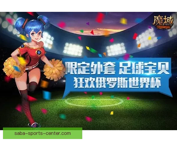 世界杯足球竞猜投注全攻略 助你精准预测冠军及赛果赢钱秘诀