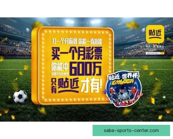 全新世界杯竞猜平台开启，畅享精准赛事预测与大奖挑战